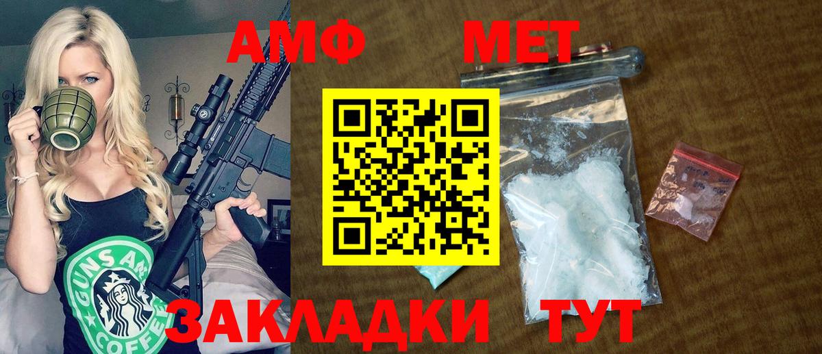 АМФ  АМФЕТАМИН Розовый  Вход с VPN  Тавда 