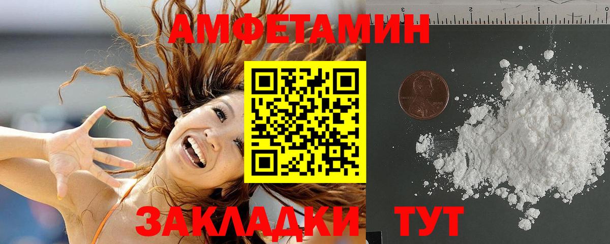 АМФЕТАМИН Premium Тавда