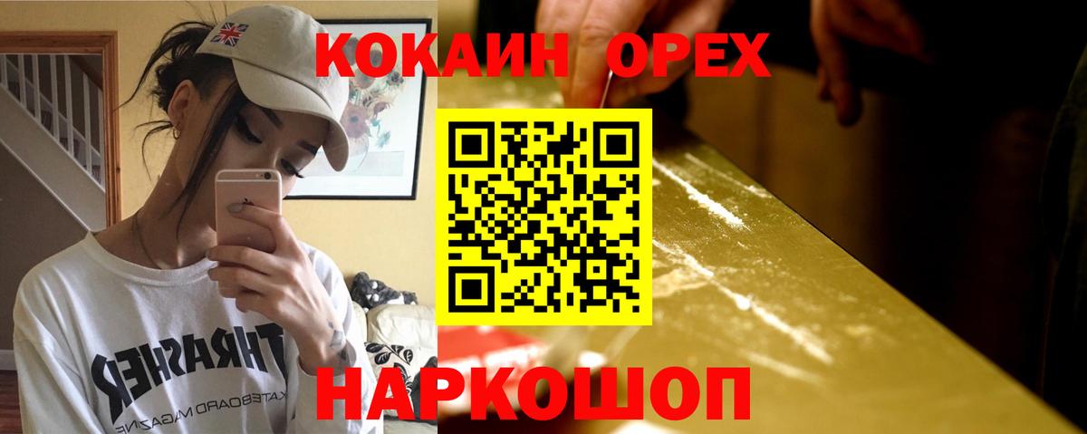 Кокаин 99%  Вход с VPN  Кокаин 97%  Тавда 