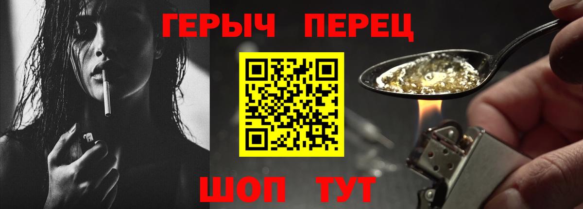 Героин VHQ  Вход с VPN  Героин  Тавда 