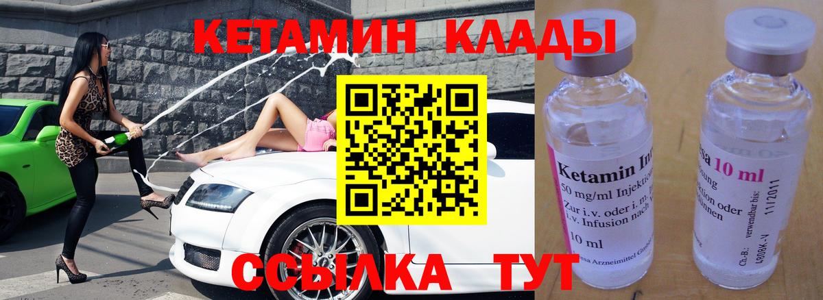 Тавда  Кетамин VHQ  Вход с VPN  КЕТАМИН ketamine 