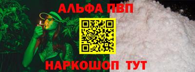 мефедрон Партизанск