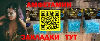 амф Обнинск