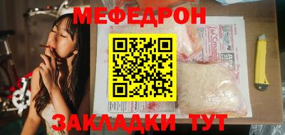 мяу мяу кристалл Первоуральск