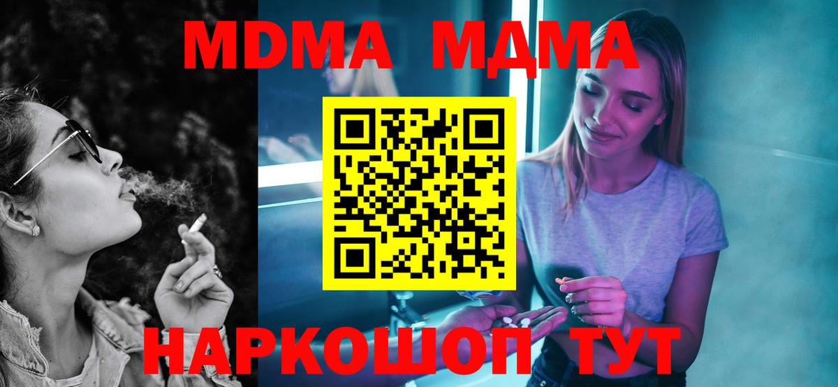 Тавда  МДМА молли  МДМА  Вход с VPN 