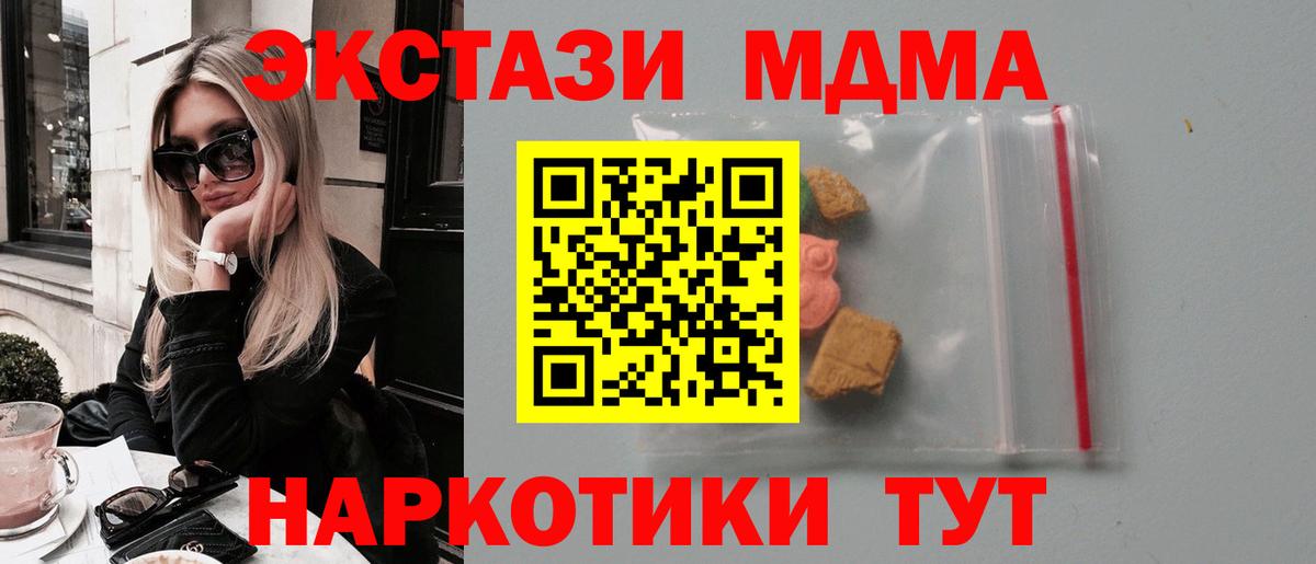 MDMA VHQ Тавда