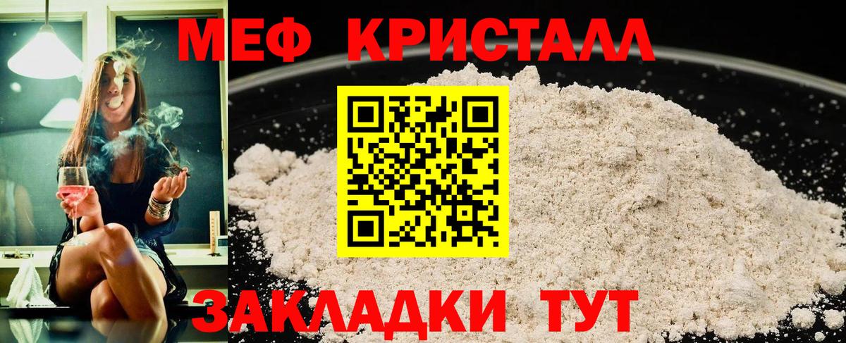 Тавда  МЕФ  Вход с VPN  Мефедрон 4 MMC  Мефедрон 4 MMC 