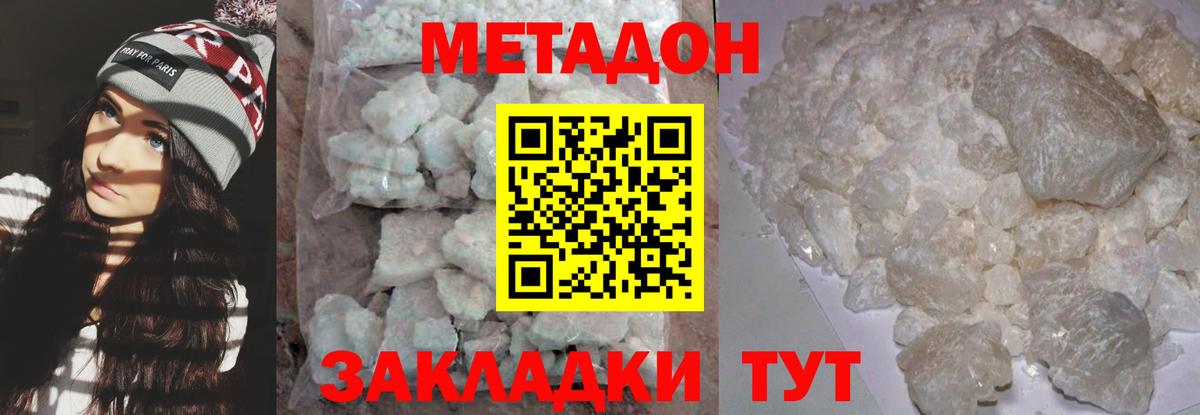   ТОР  Метадон мёд  Тавда  Вход с VPN  Метадон белоснежный 