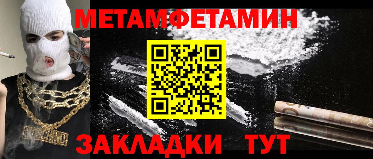 Метамфетамин винт  Метамфетамин винт  Тавда  Вход с VPN 