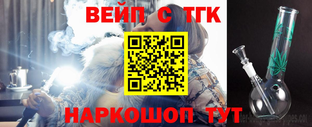 Дистиллят ТГК концентрат  Вход с VPN  Тавда  ТГК Wax 