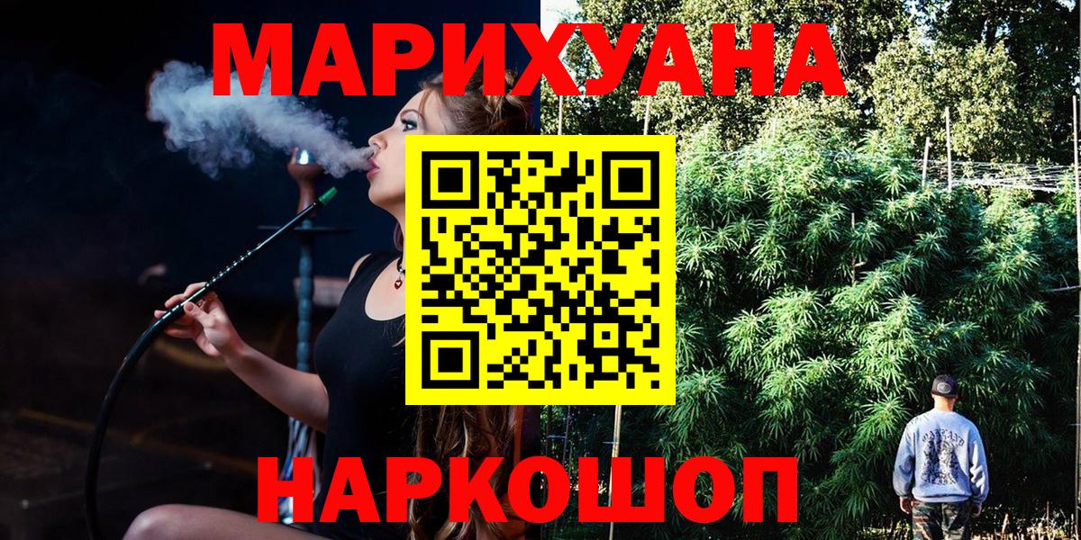 Тавда  МАРИХУАНА MAZAR  Каннабис конопля  Шишки марихуана гибрид  Вход с VPN 